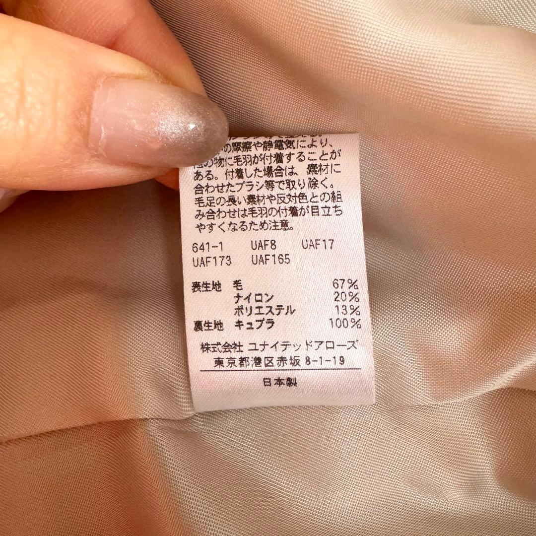 UNITED ARROWS シャギー チェック ショート コート【☆美品】