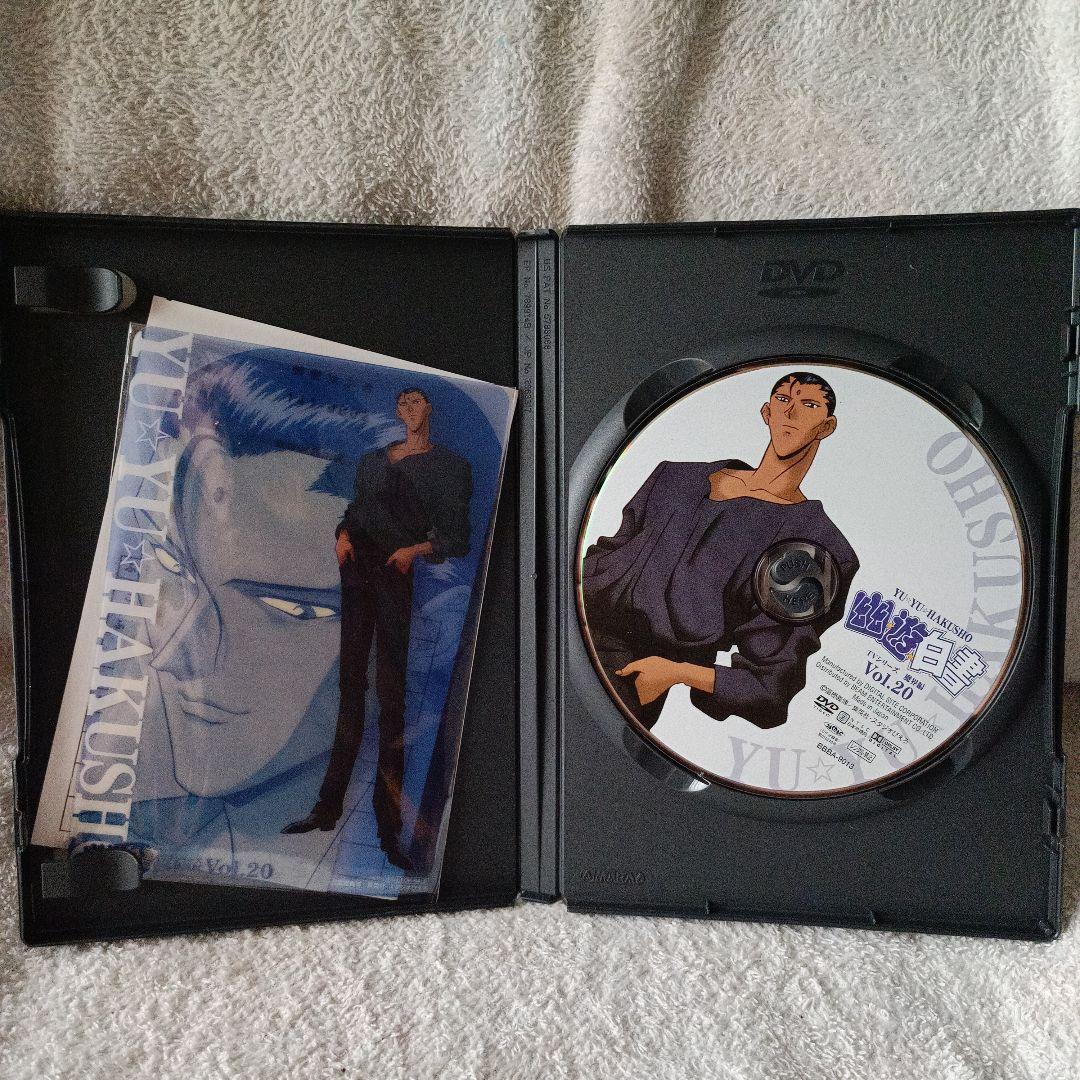 ほぼ未使用 幽☆遊☆白書 DVD BOX III