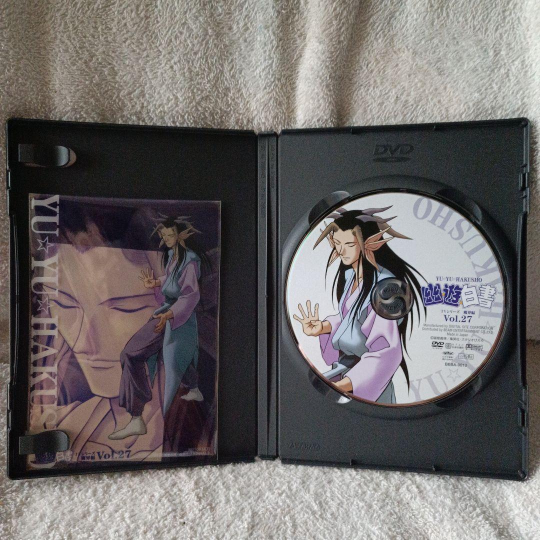 ほぼ未使用 幽☆遊☆白書 DVD BOX III