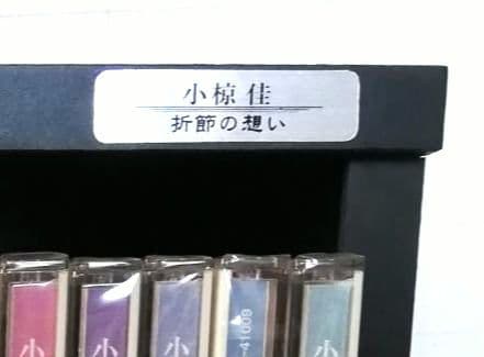 【新品・未開封】小椋佳 折節の想い ボックスセット