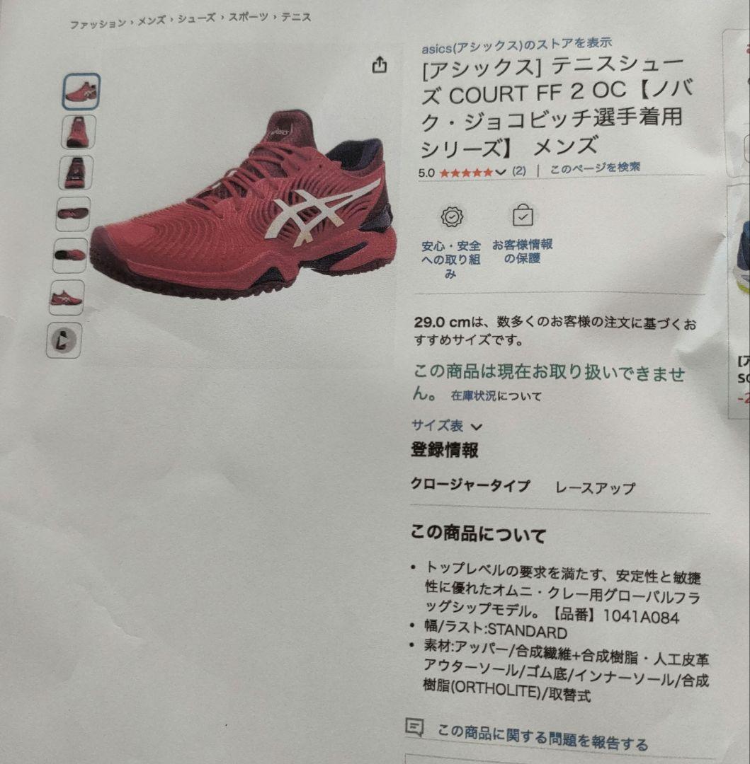 asics テニスシューズ 29cm レッド