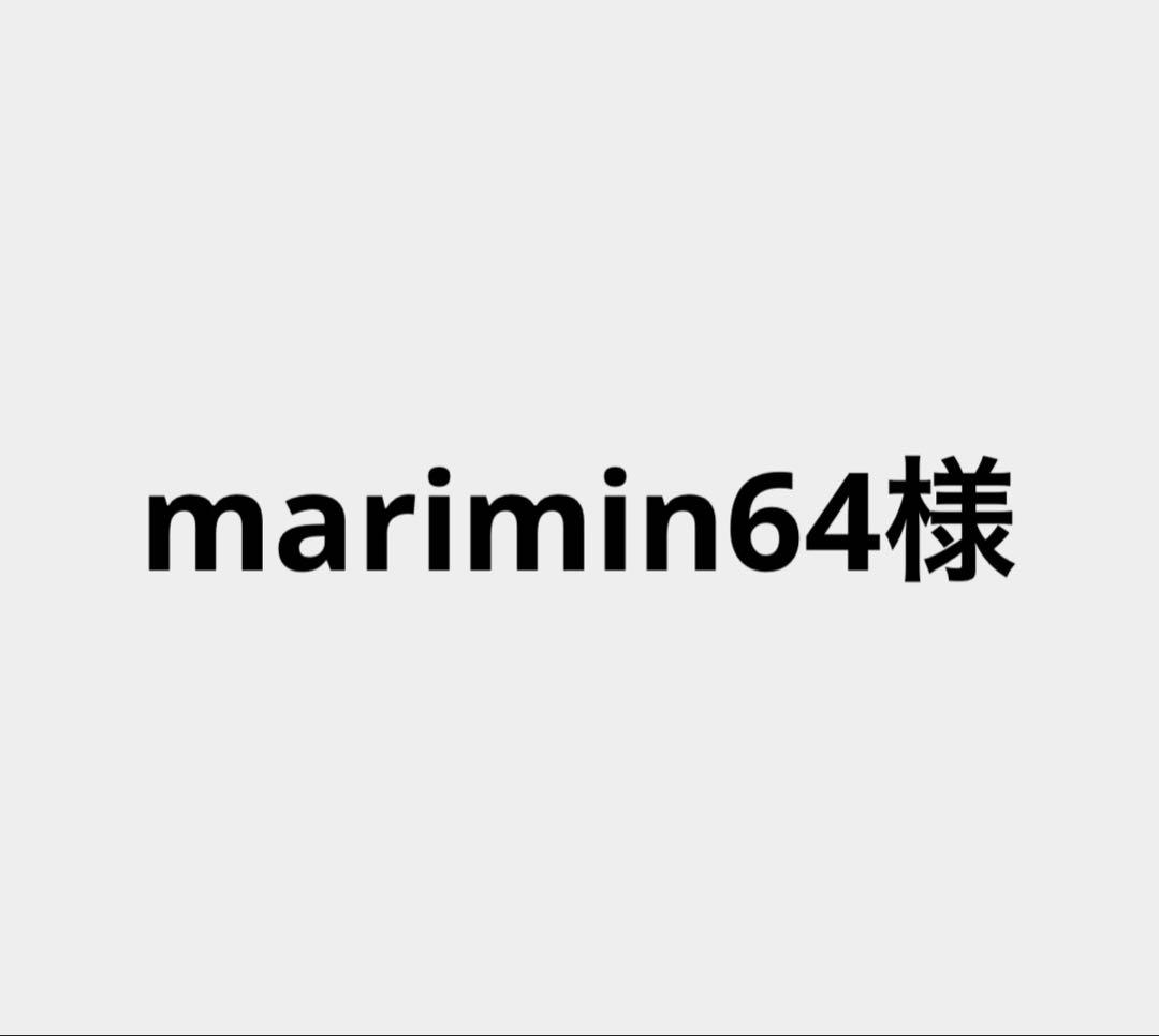 marimin64様