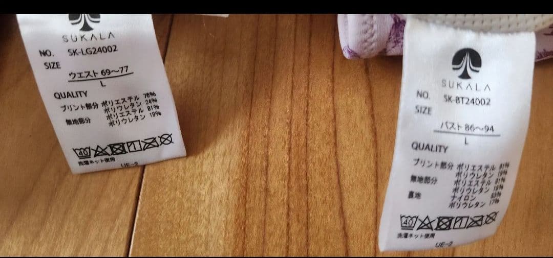 SUKALA ヨガウェア セットアップ