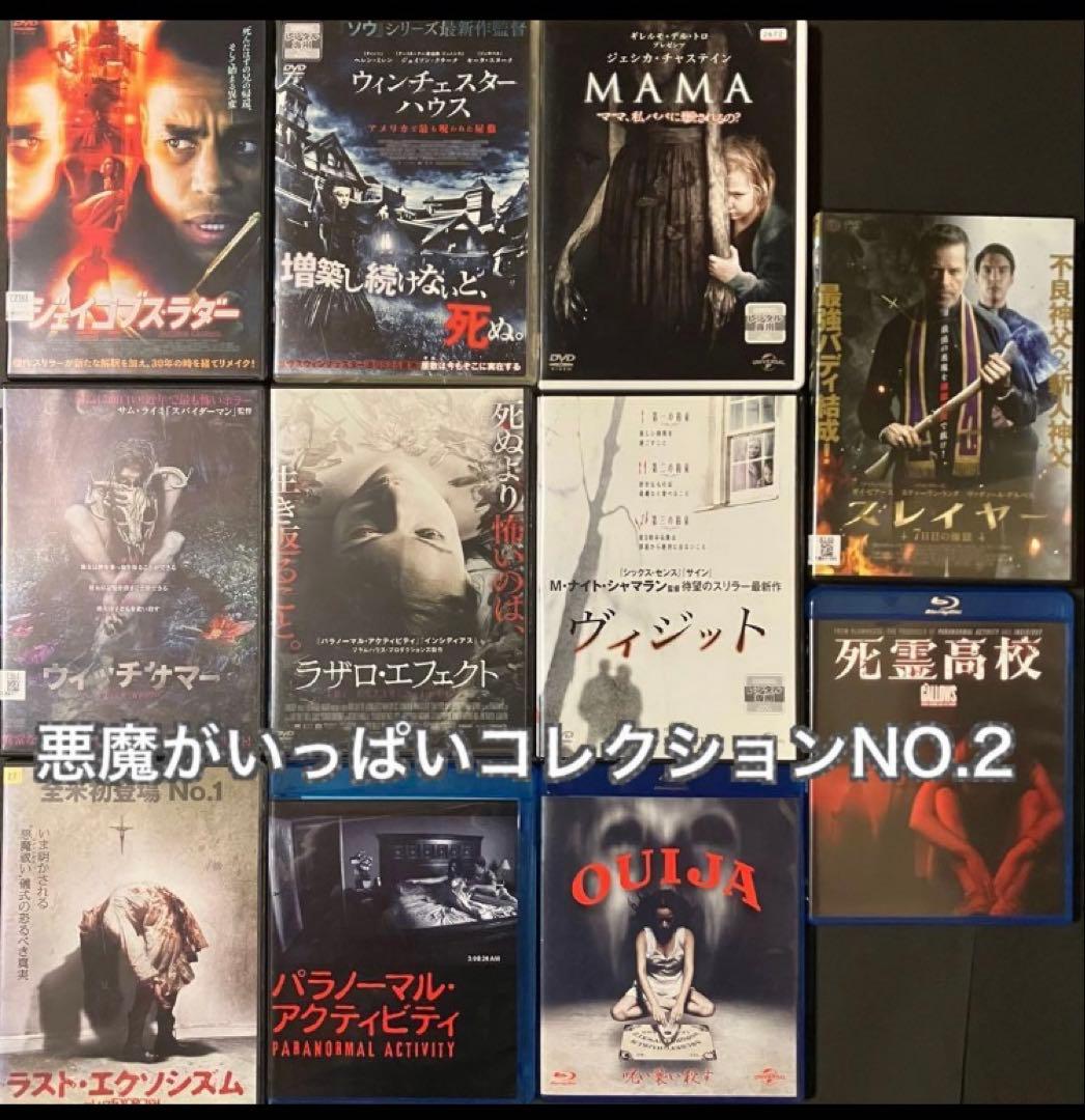 DVD Blu-ray ハロウィン　ミーガン　死霊館　ソウ　好きにオススメ！