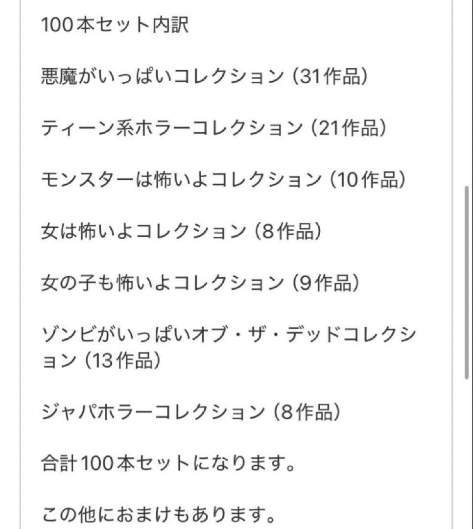 DVD Blu-ray ハロウィン　ミーガン　死霊館　ソウ　好きにオススメ！