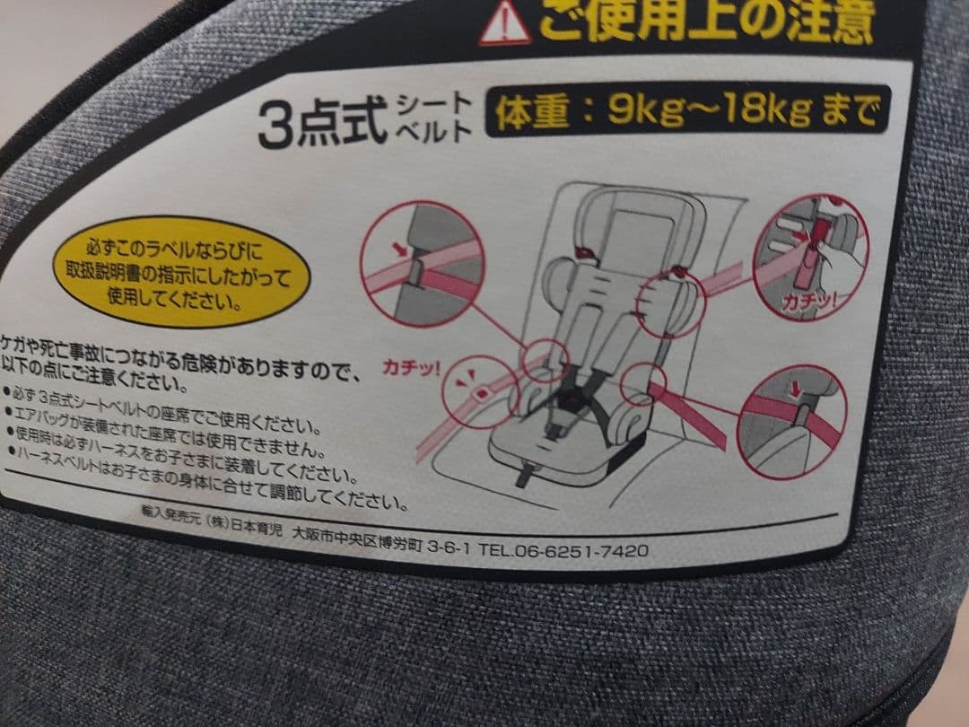 日本育児 チャイルドシート トラベルベスト EC fix ISOFIX 対応