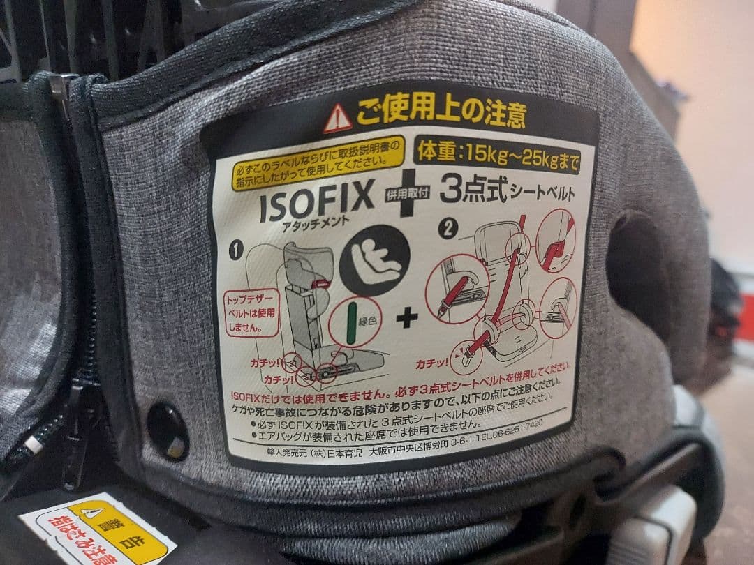 日本育児 チャイルドシート トラベルベスト EC fix ISOFIX 対応
