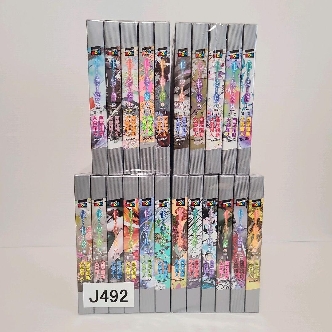 492★化物語★特装版セット　全巻セット　希少品