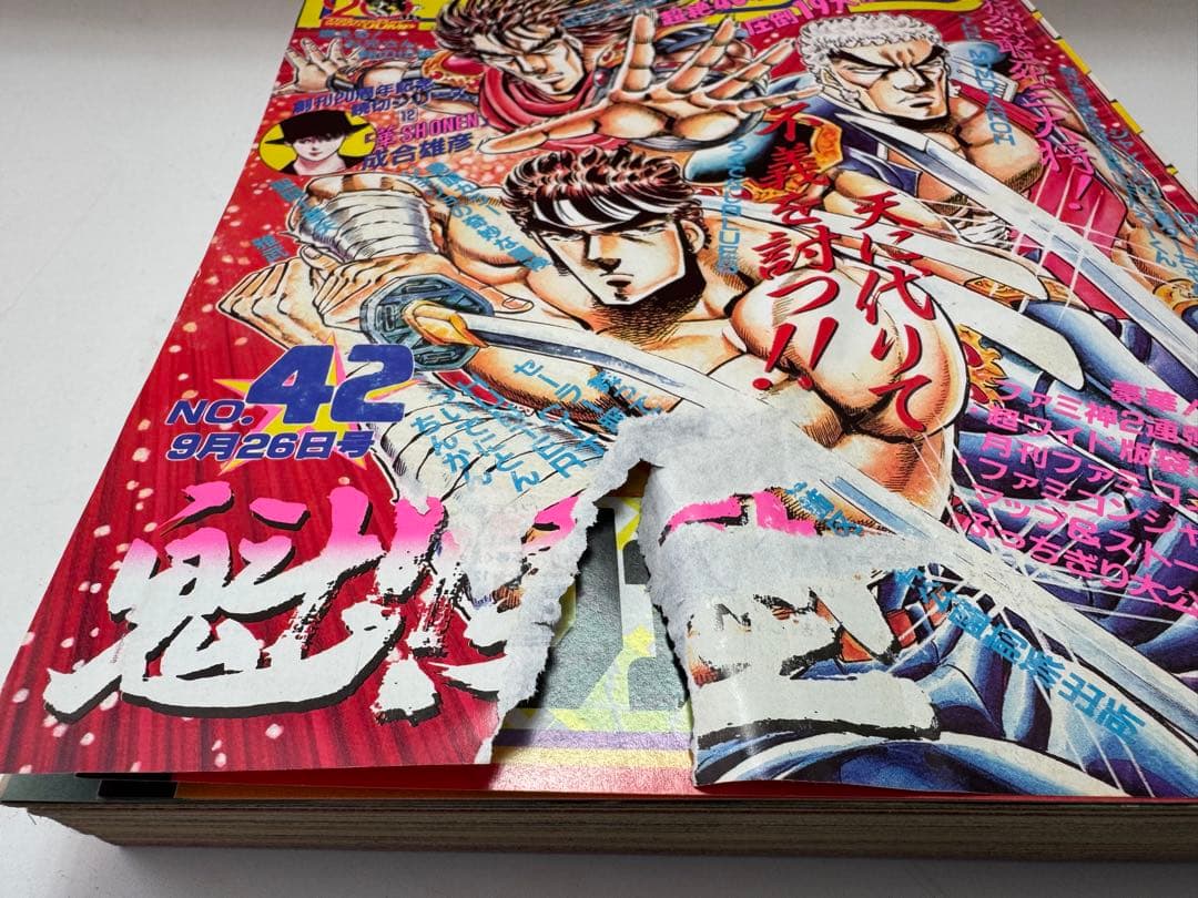 少年ジャンプ　1988年　1〜53巻　51冊セット　裁断エラーあり