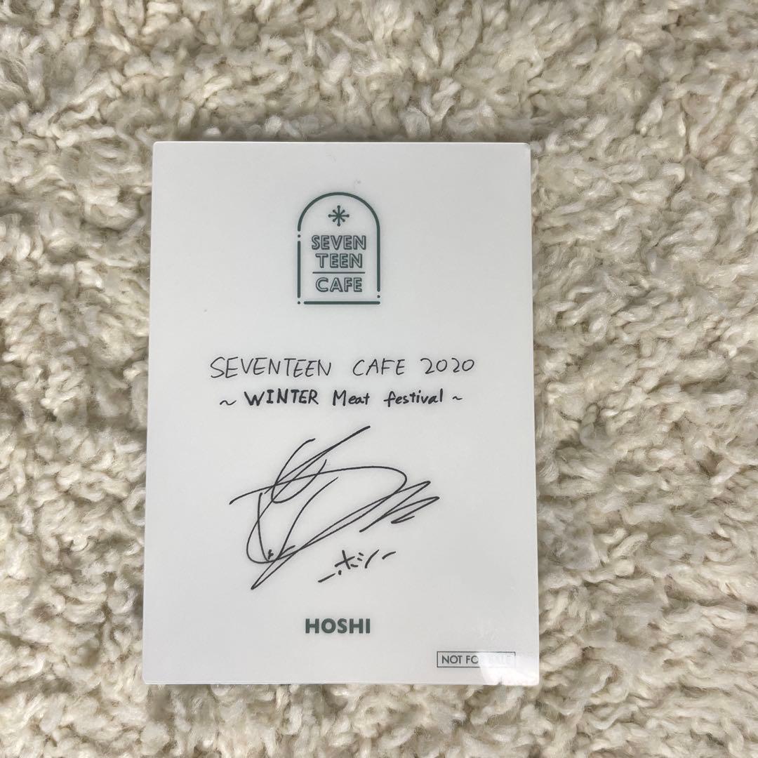 【セール中】セブチカフェ ホシ トレカ