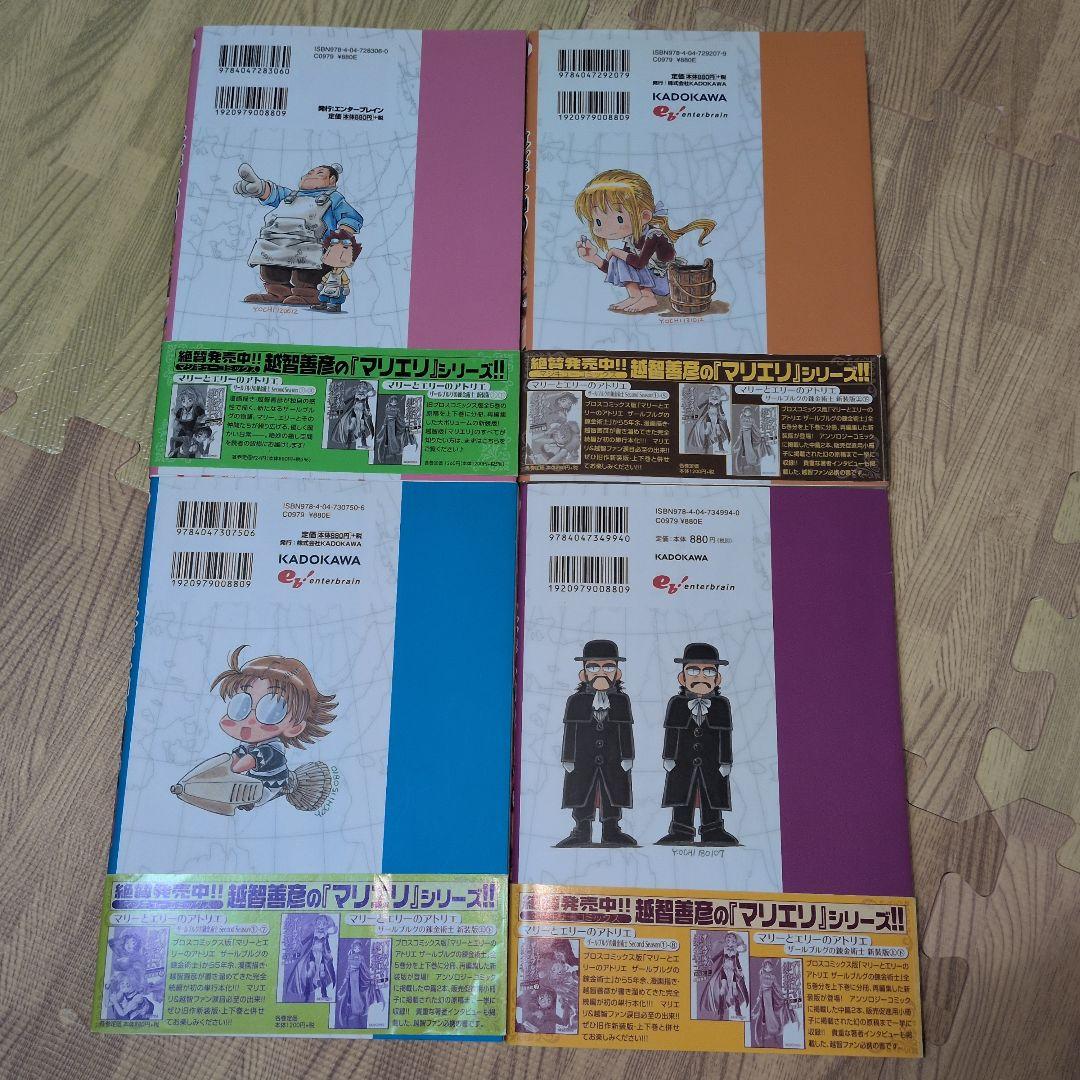 ザールブルグの錬金術師　全巻セット　全巻初版　美少女　アトリエ　ニンテンドー