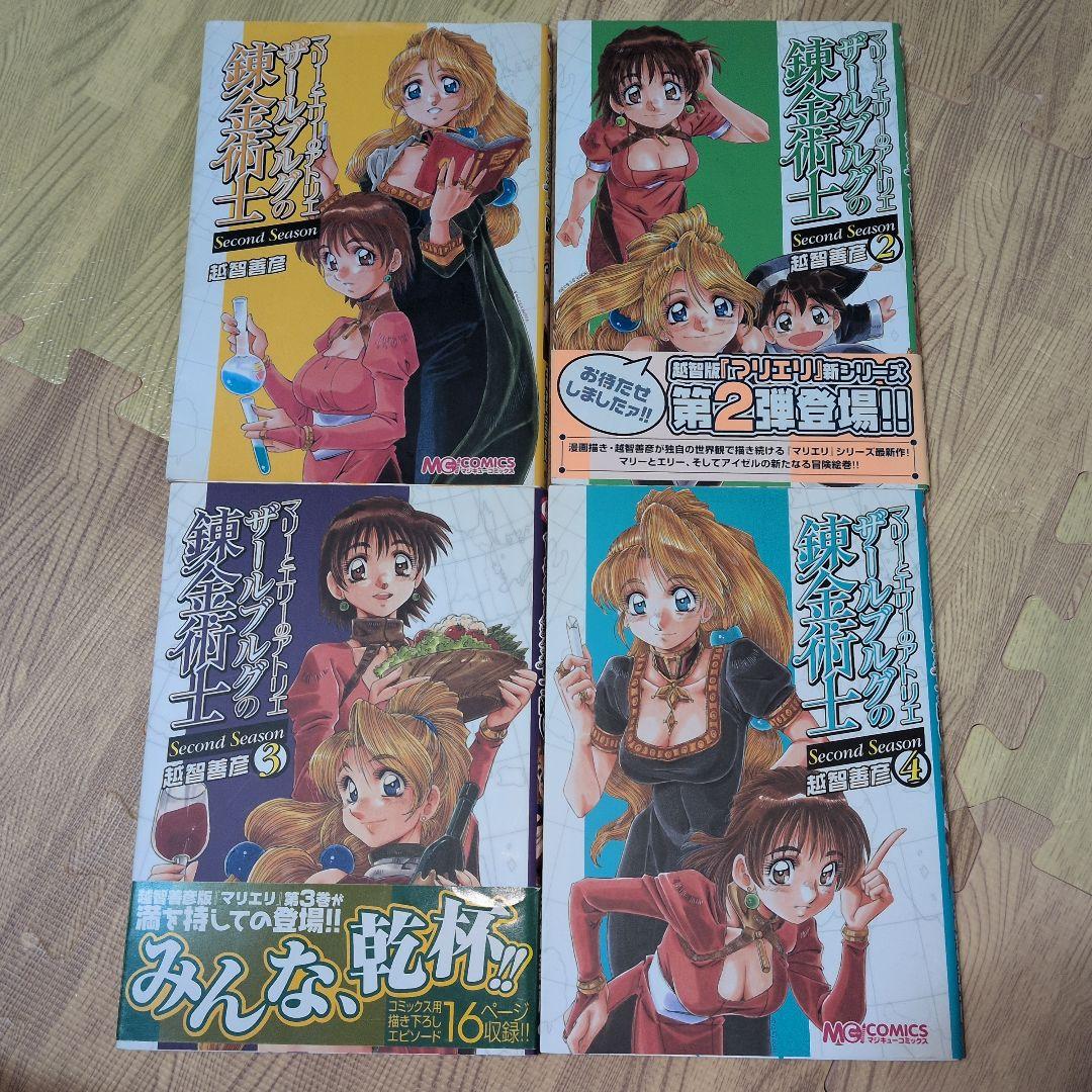 ザールブルグの錬金術師　全巻セット　全巻初版　美少女　アトリエ　ニンテンドー