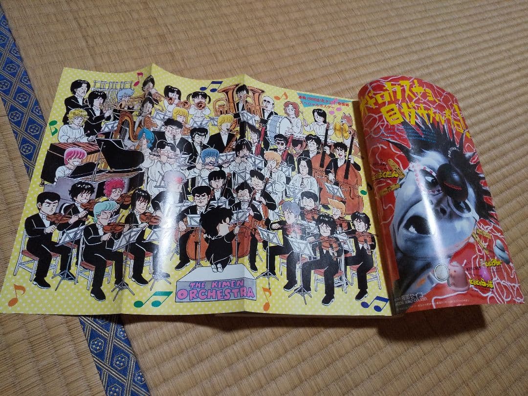 鳥山明●少年ジャンプ Dr.スランプ アラレちゃん最終回●1984年 第39号