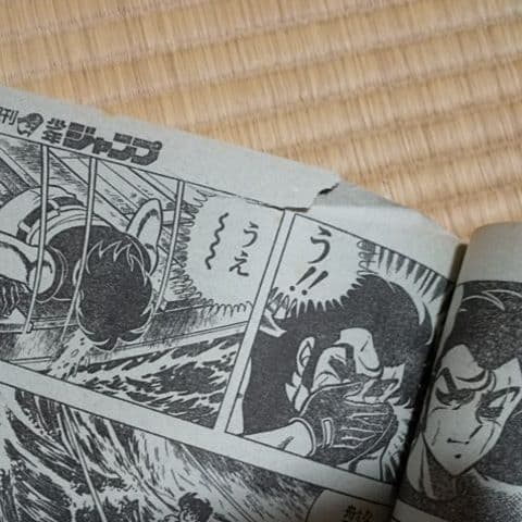 鳥山明●少年ジャンプ Dr.スランプ アラレちゃん最終回●1984年 第39号