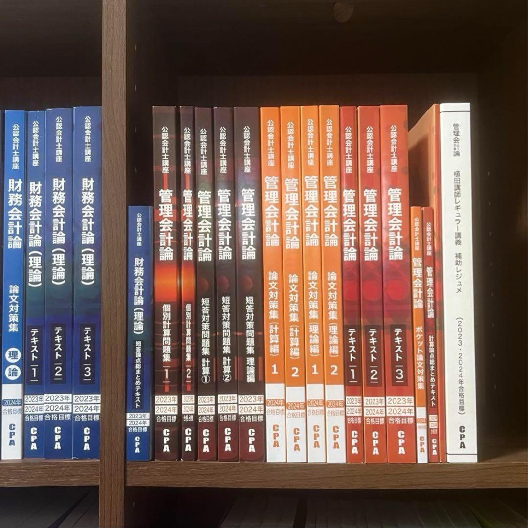 CPA公認会計士教材フルセット　(試験対策プリント＋電卓付き)