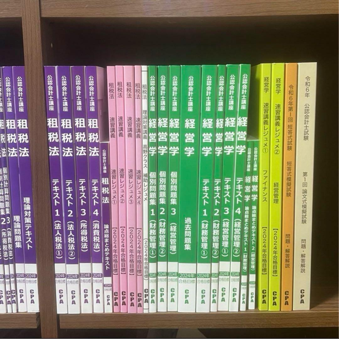 CPA公認会計士教材フルセット　(試験対策プリント＋電卓付き)