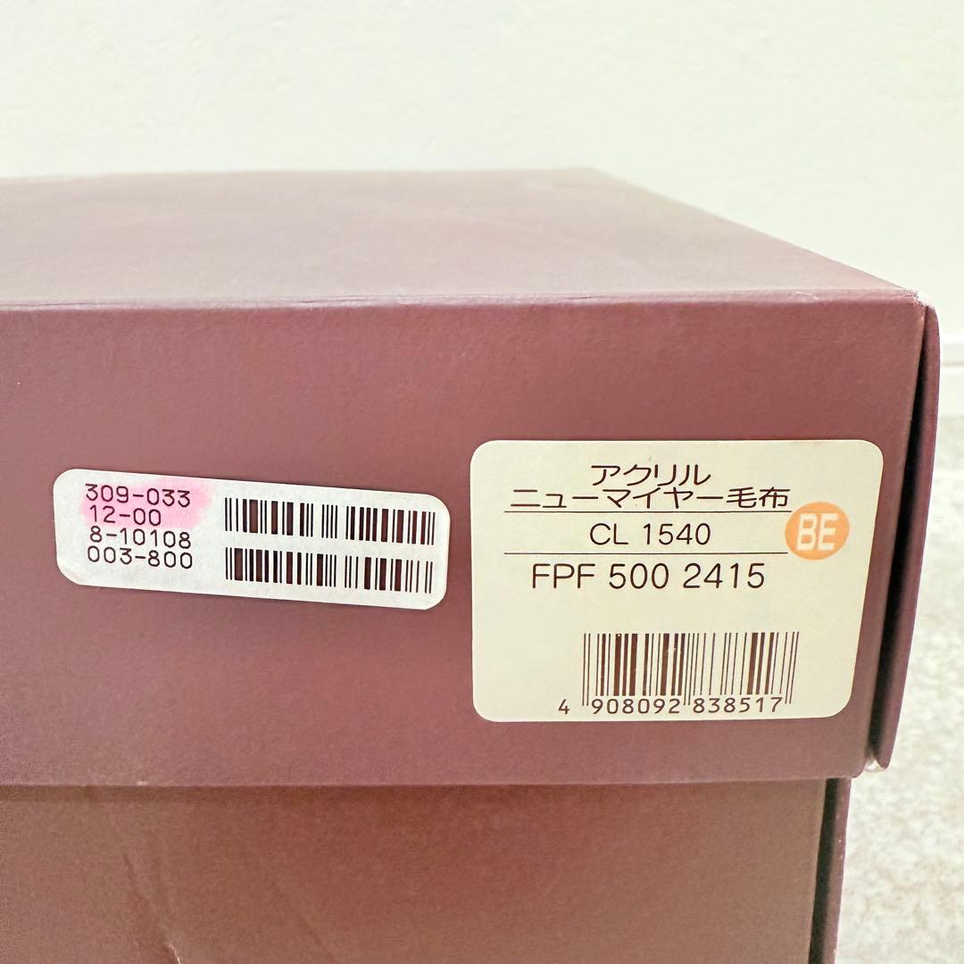 【チェリーさま】セリーヌ CELINE アクリルニューマイヤー毛布 ミンクタッチ