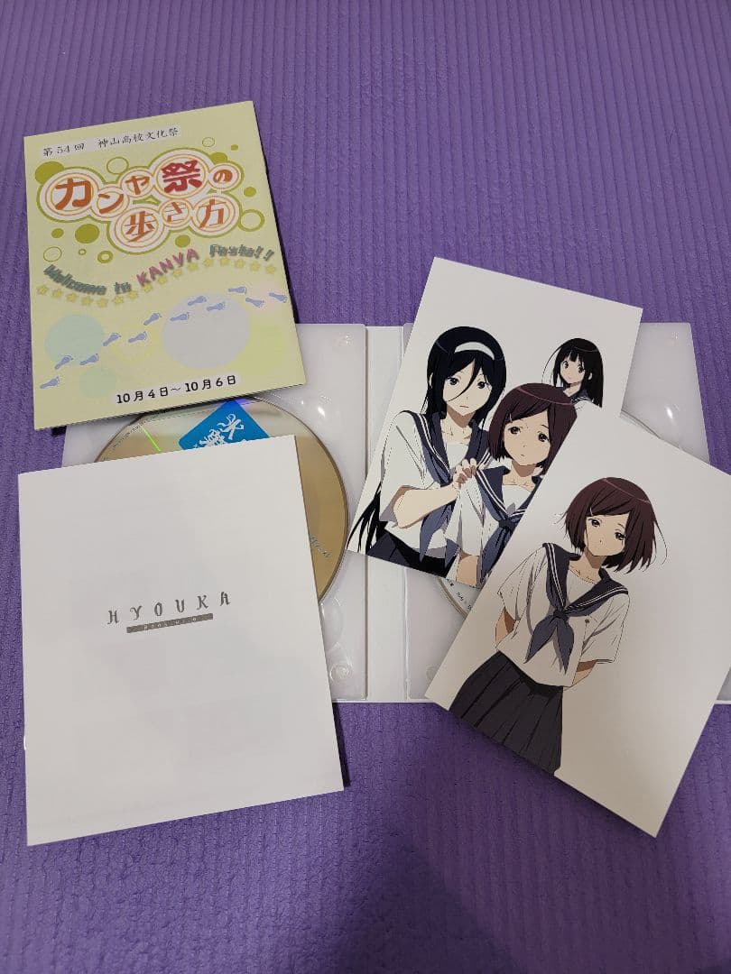 氷菓　限定版DVD1〜11巻セット　特典有り