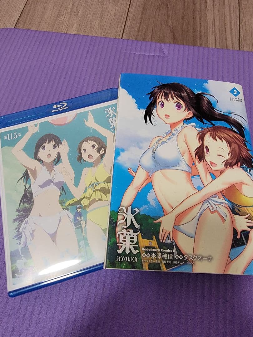 氷菓　限定版DVD1〜11巻セット　特典有り