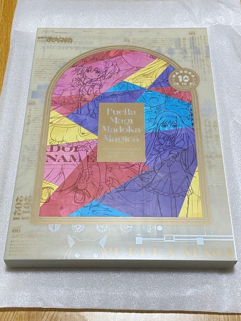 魔法少女まどか☆マギカ 10(展) TVアニメ全12話の展示会の図録