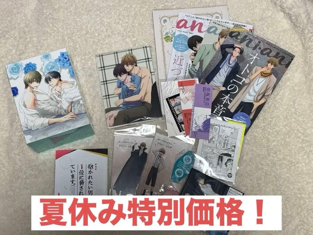 抱かれたい男一位に脅されています DVDセット特典付き だかいち 全巻セット