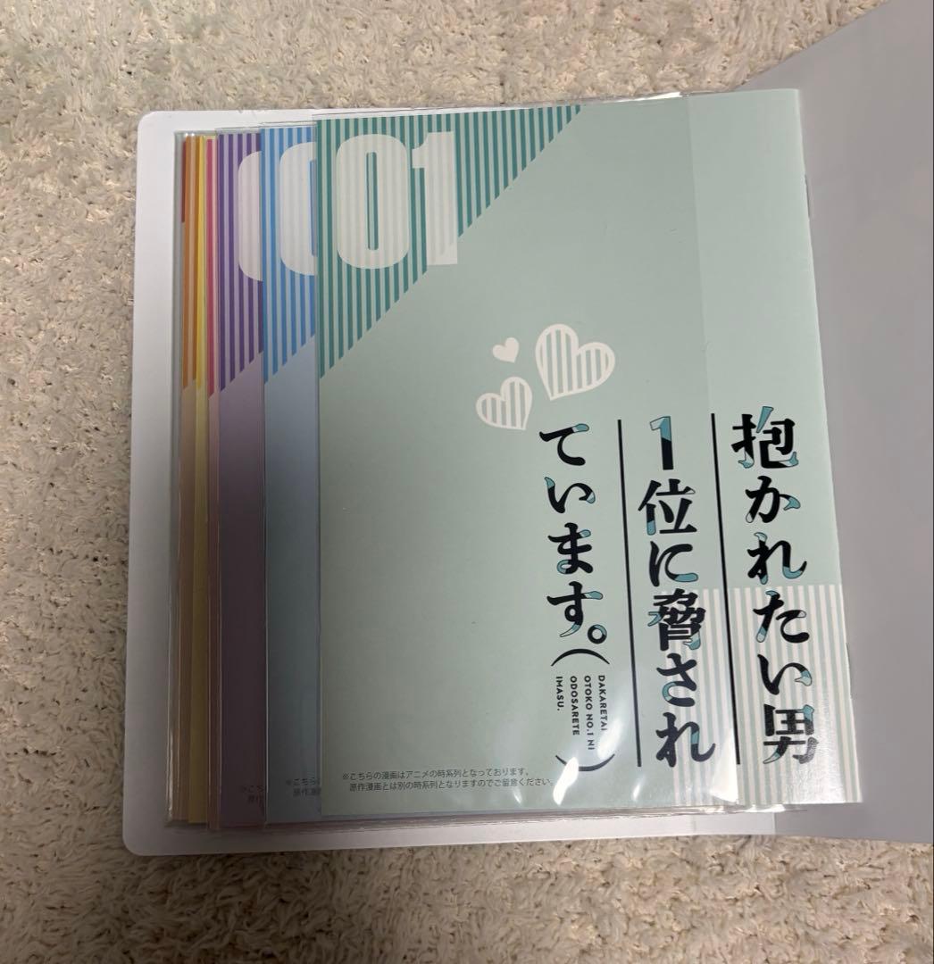抱かれたい男一位に脅されています DVDセット特典付き だかいち 全巻セット