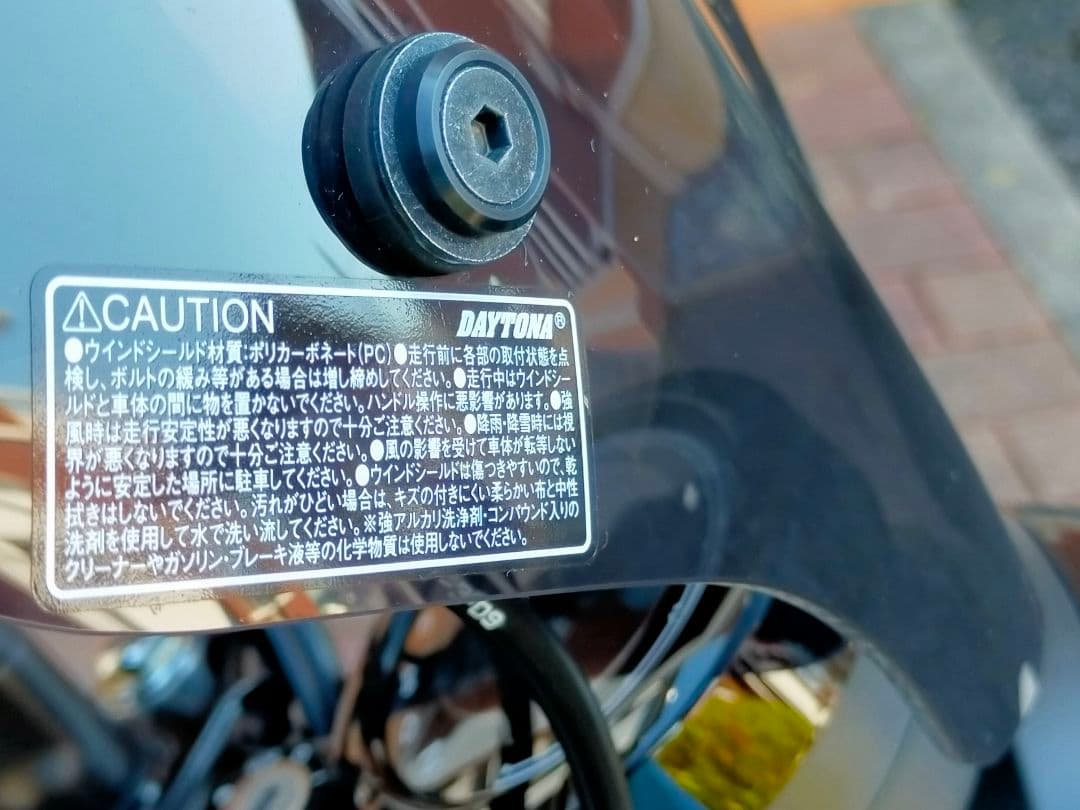 デイトナウインドシールドSSシリーズ　ハンターカブ(せいらん工房ダウンステー)