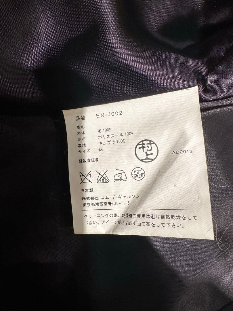 GANRYUガンリュウ 異素材MIXテーラードコーチジャケット　ギャルソン