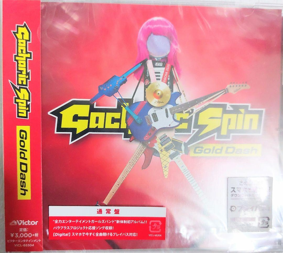 新品未開封　Gacharic Spin Gold Dash CD　通常盤