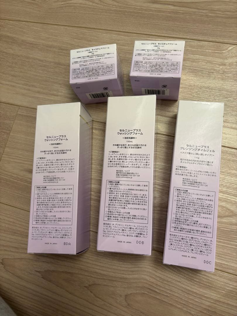 Cellnew 未使用　セット