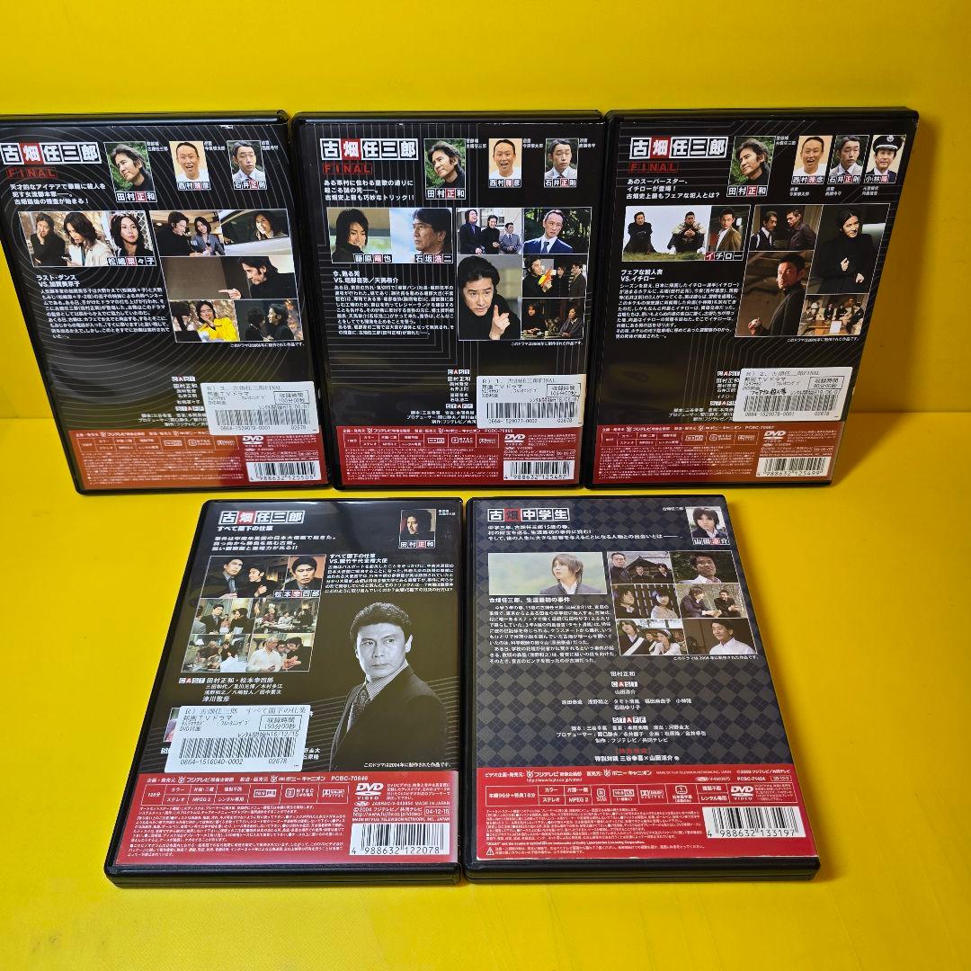 新品ケース交換済　古畑任三郎シリーズ 　DVD 全21巻完結セット