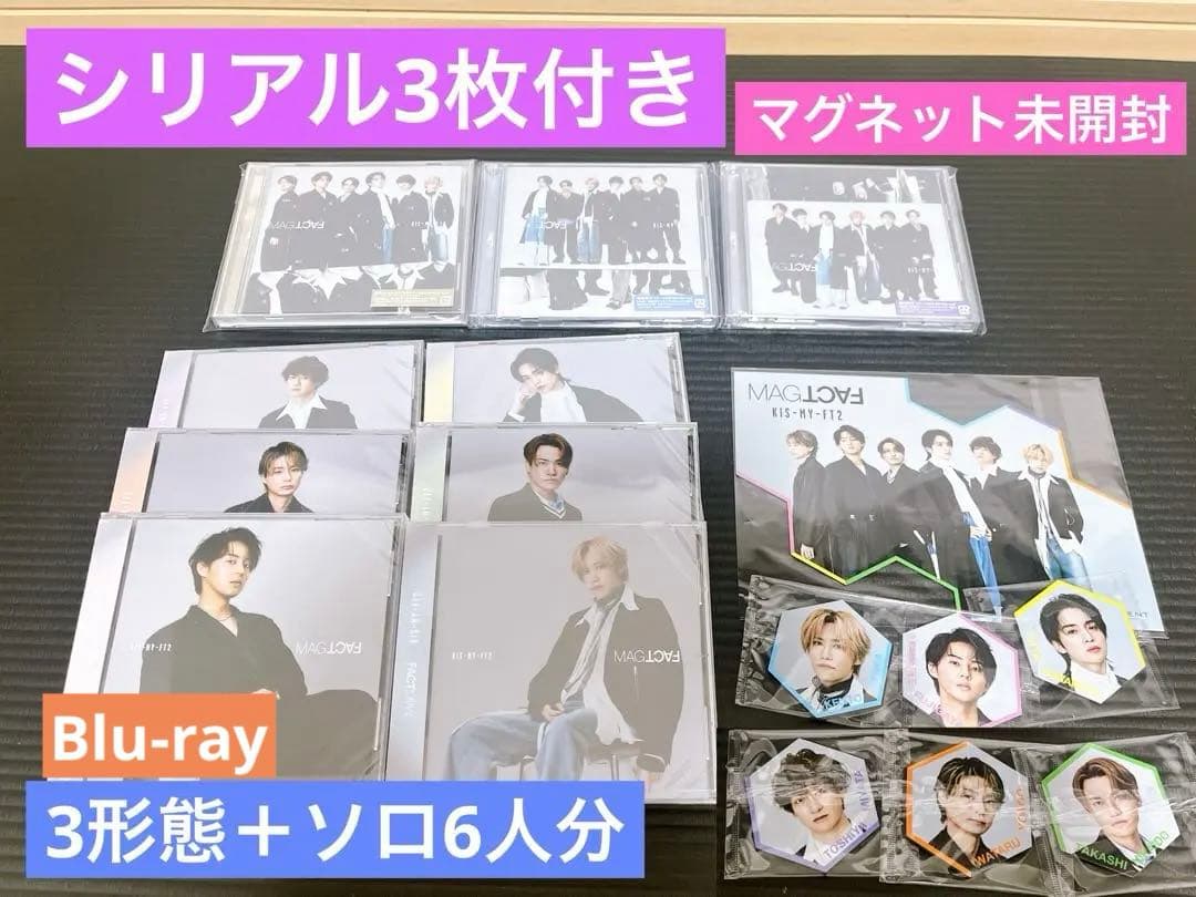 MAGFACTキスマイ アルバムセット Blu-ray