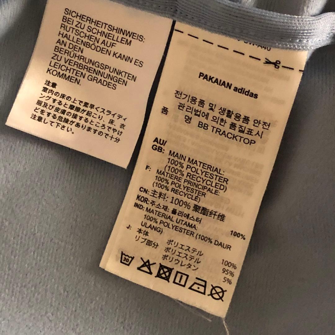 SサイズSNIDELスナイデルadidasトラックジャケットベッケンバウアー水色