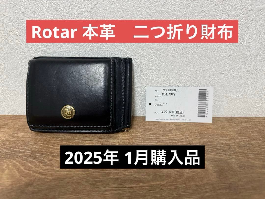 Rotar ローター　二つ折りショートウォレット　マネークリップ