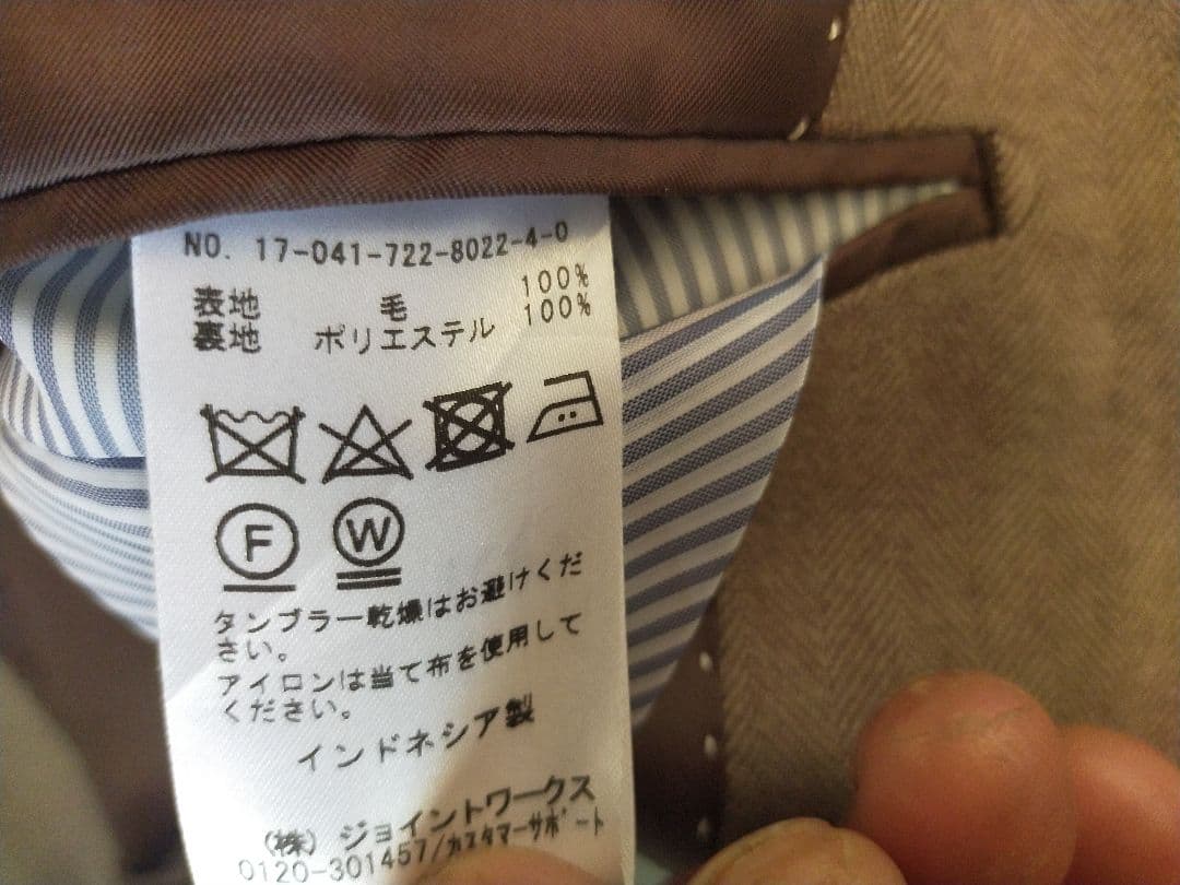 超美品SIMPLICITE × MERINOS DARLES スリーピース 46