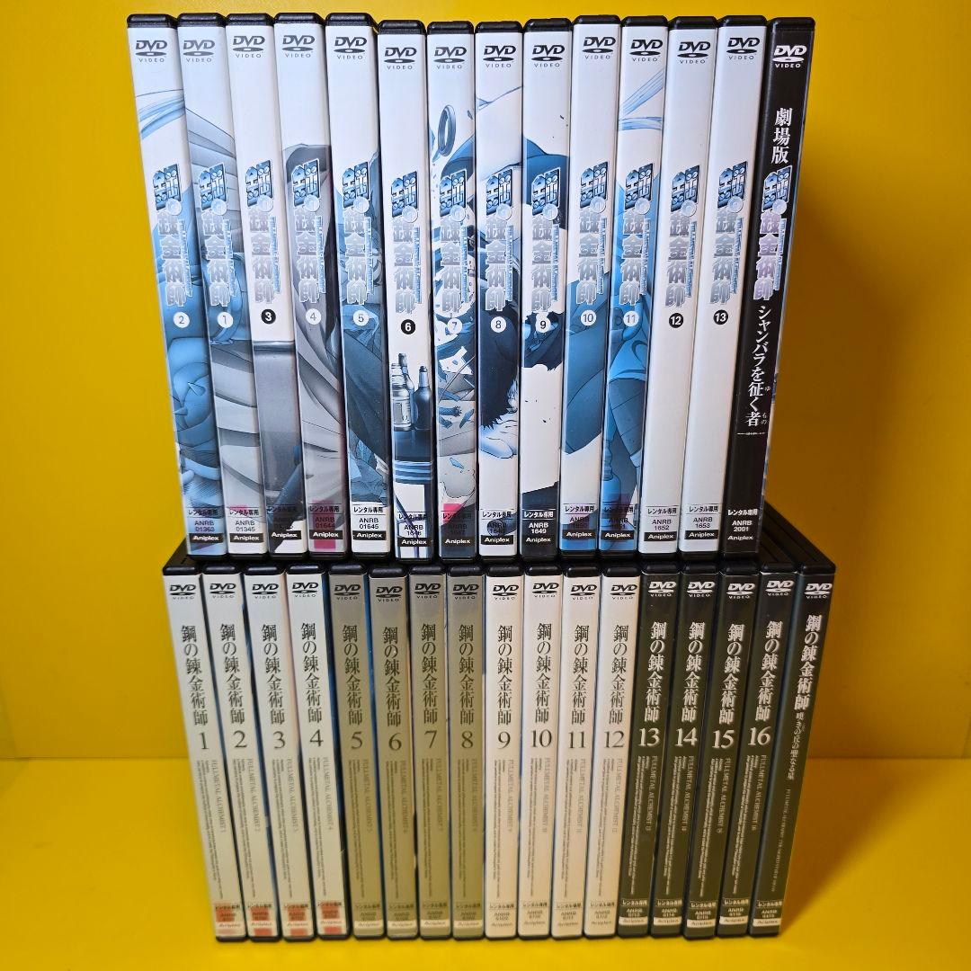 新品ケース交換済み　鋼の錬金術師1期+2期+劇場版 DVD31巻セット