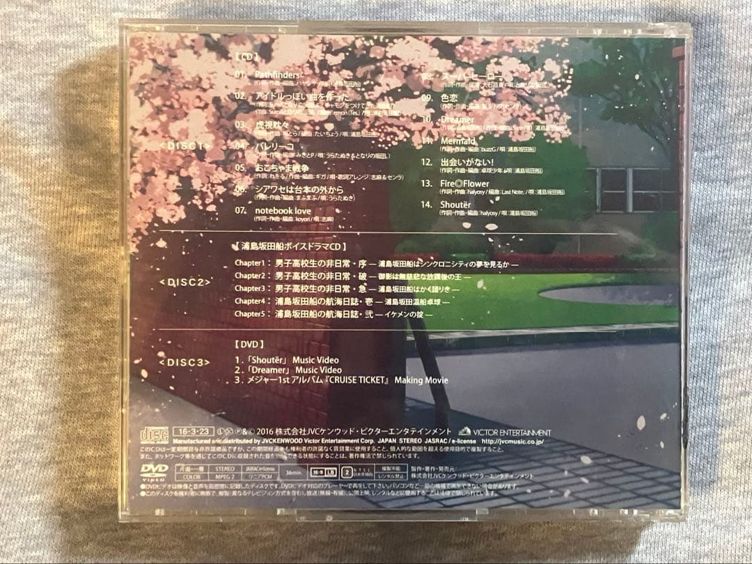 浦島坂田CRUISE TICKET キミと歩んだ坂道　セット