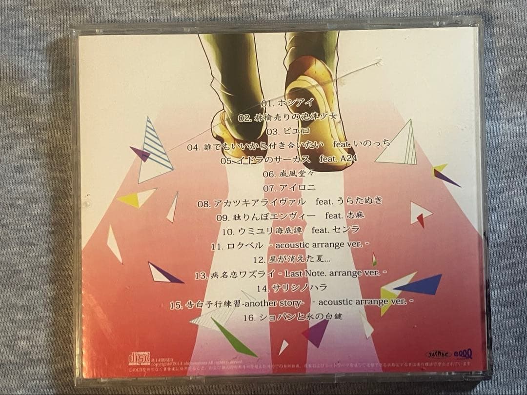 浦島坂田CRUISE TICKET キミと歩んだ坂道　セット