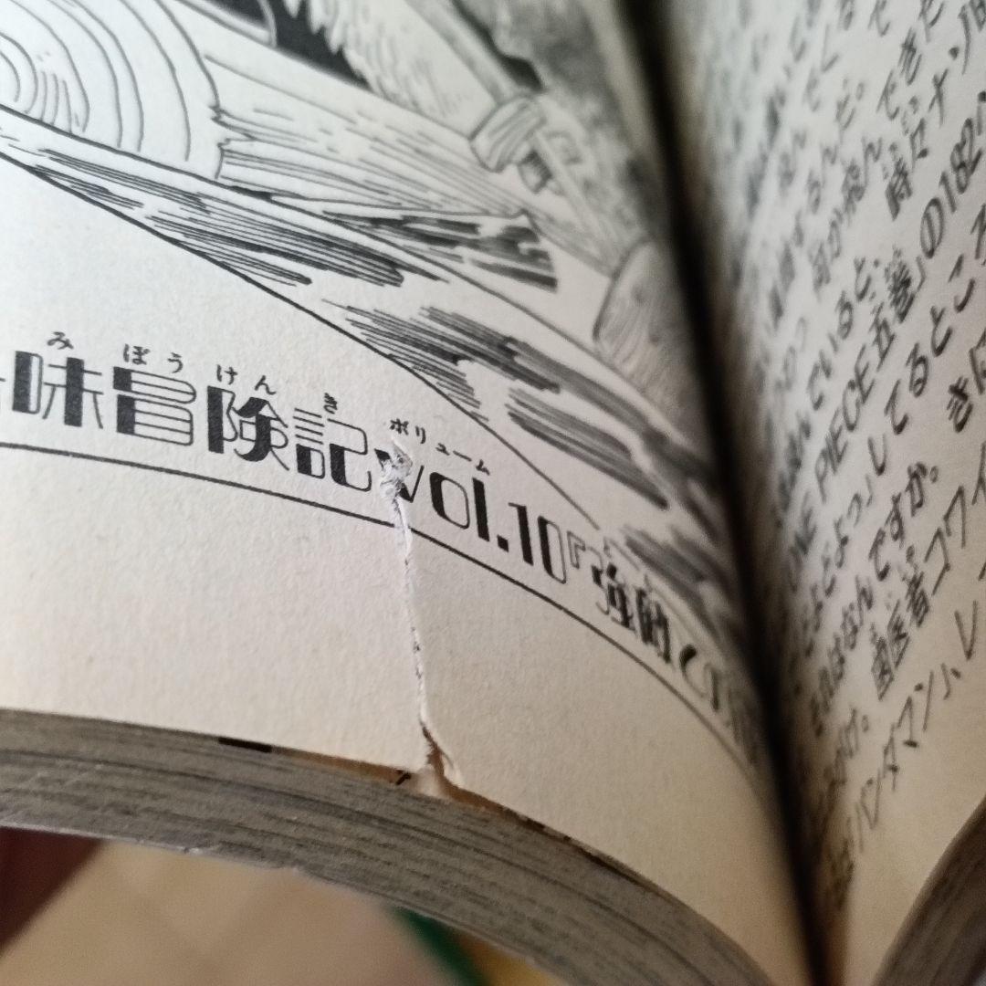 ワンピースONE PIECE 1〜113巻　全巻セット