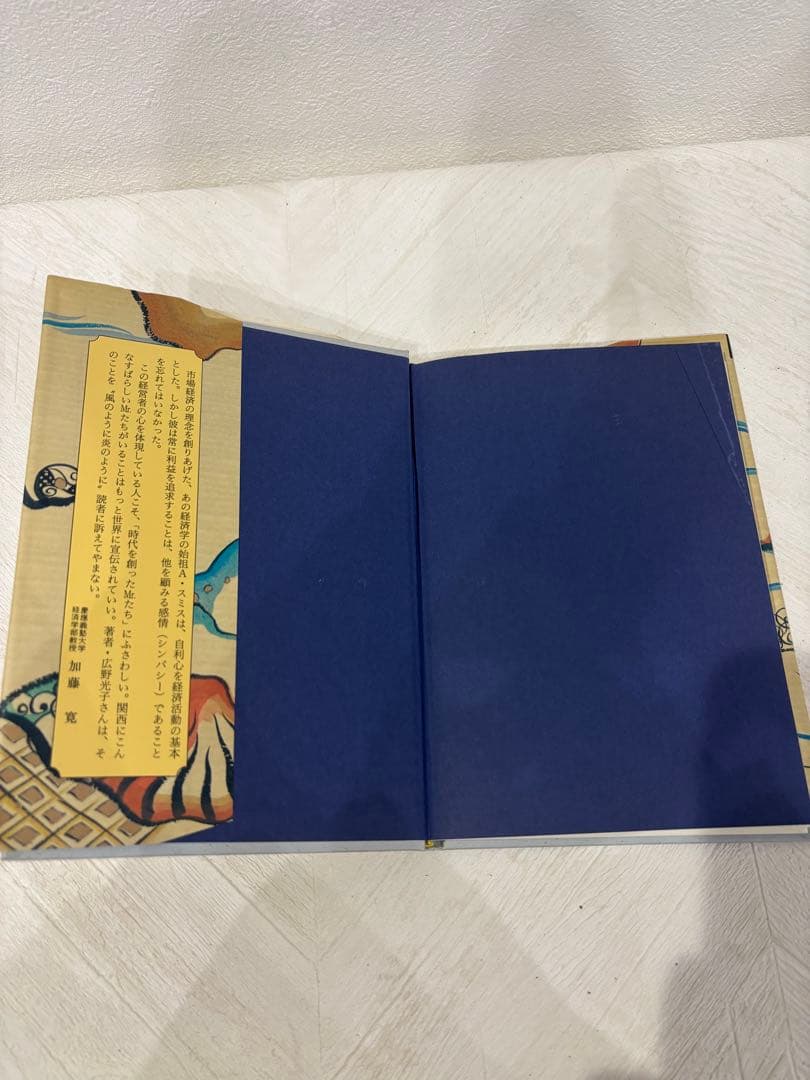 【希少品‼️】風のように、炎のように　超美品‼️サイン入り！