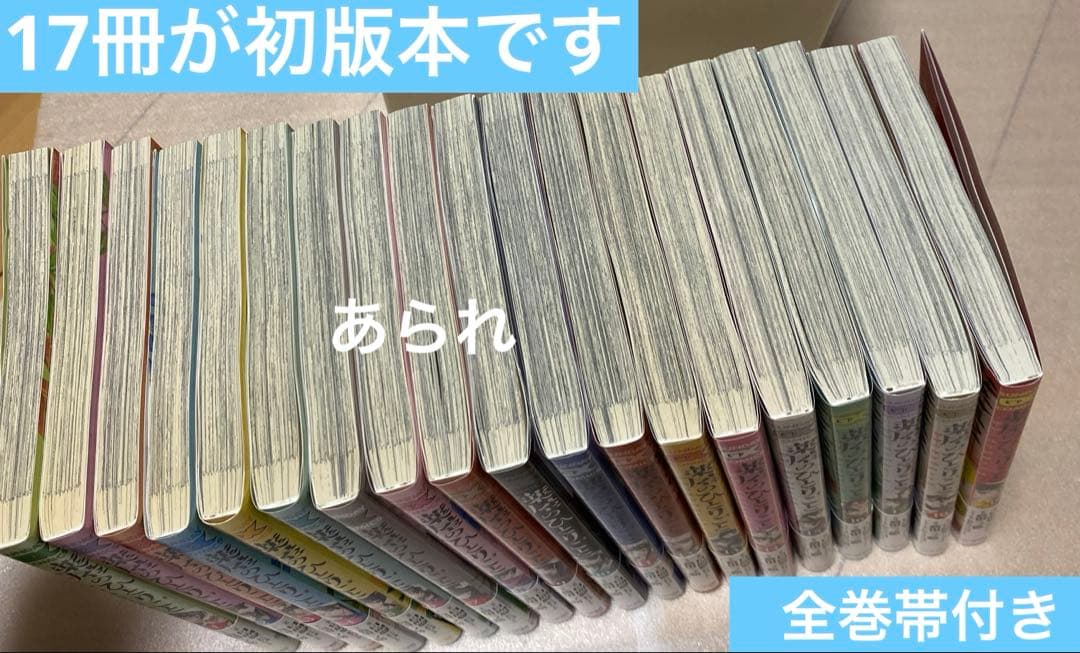【ほぼ初版セット】薬屋のひとりごと 全巻　1〜21巻　一気読み　5巻〜21巻初版