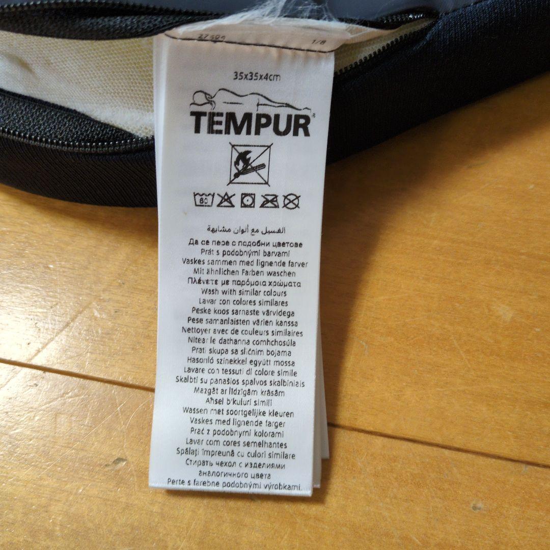テンピュール　TEMPUR シートクッション　S