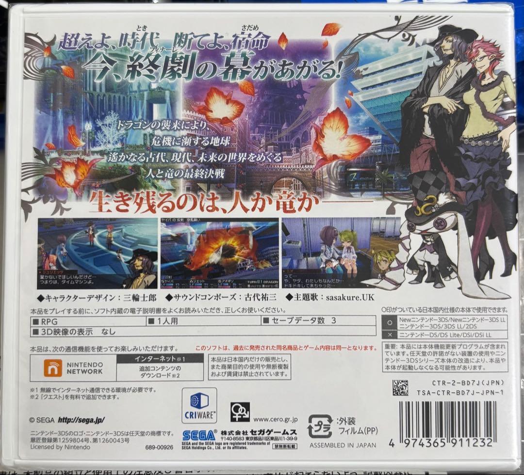 セブンスドラゴンIII code：VFD 任天堂 3DS ゲーム