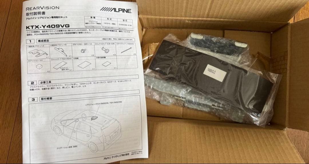 クール蟹 ALPINE PXH9S-R-B プリウスα用取付キット セット