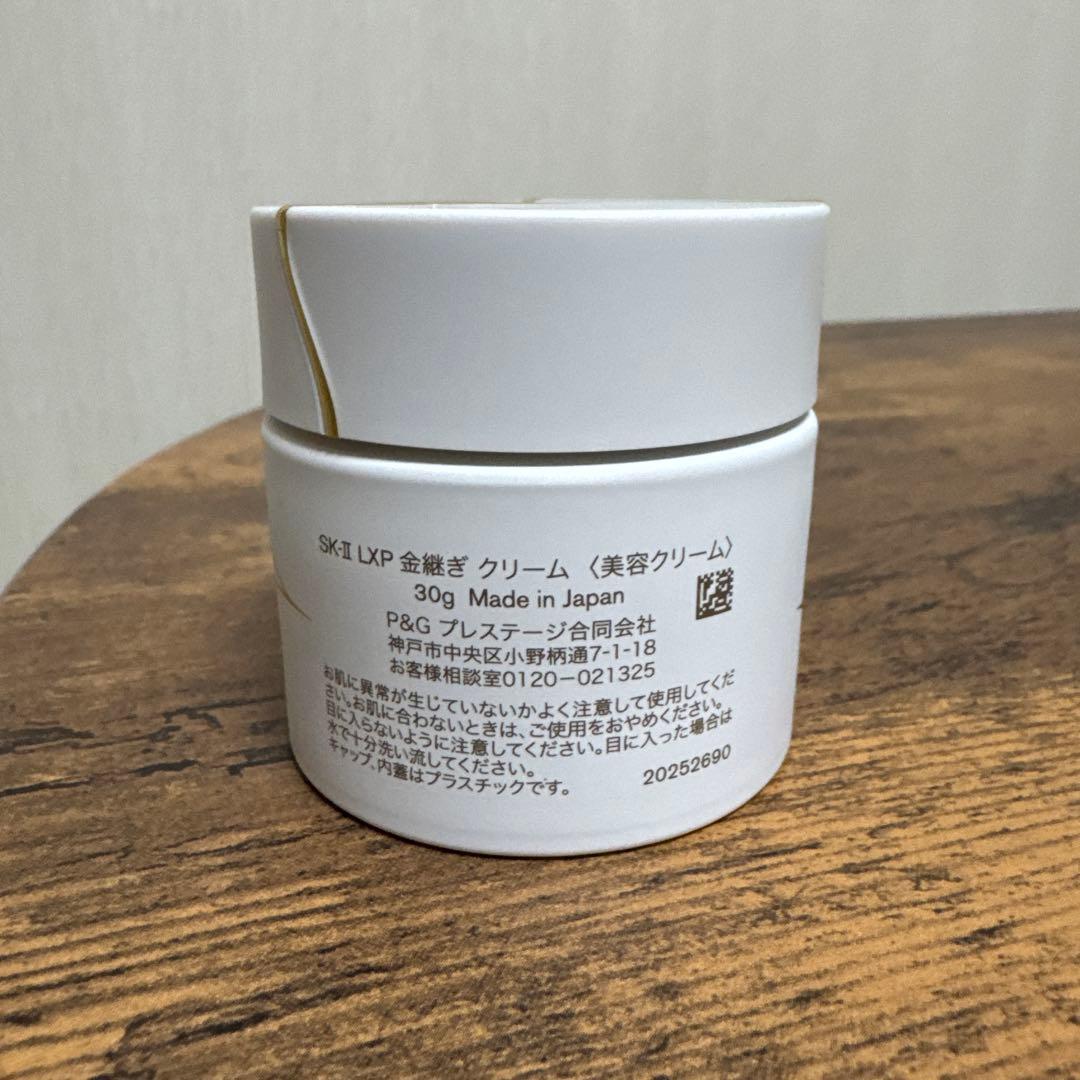 SK-II LXP金継ぎクリーム 30g