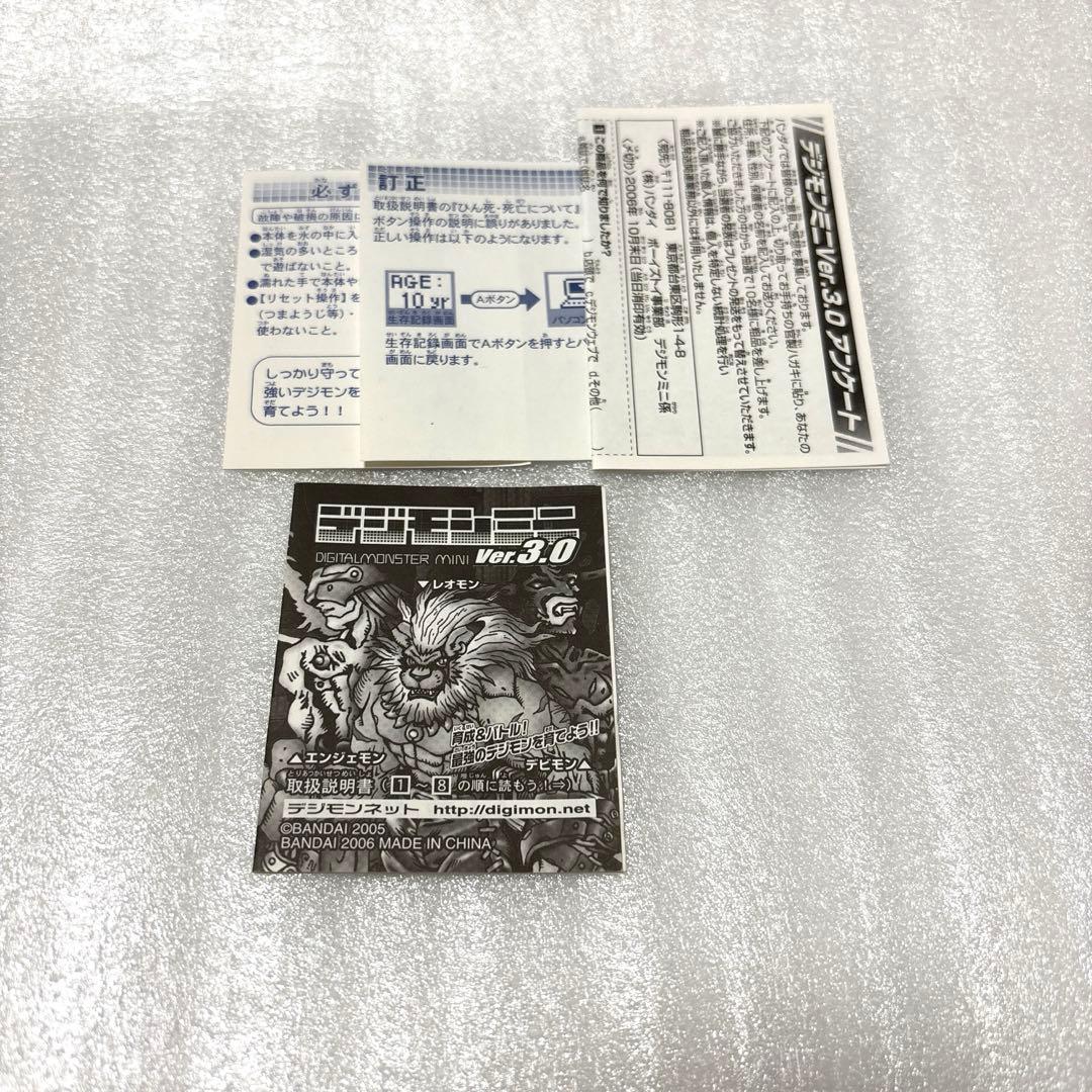 デジモンミニVer.3 ブラック