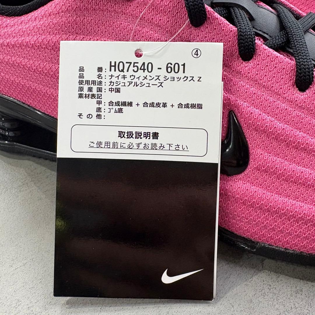 【新品】最安SHOX Z ピンク 25cm