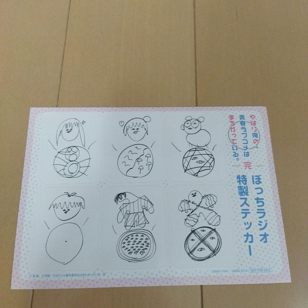 やはり俺の青春ラブコメはまちがっている。完 全巻セット 初回限定版 特典付き