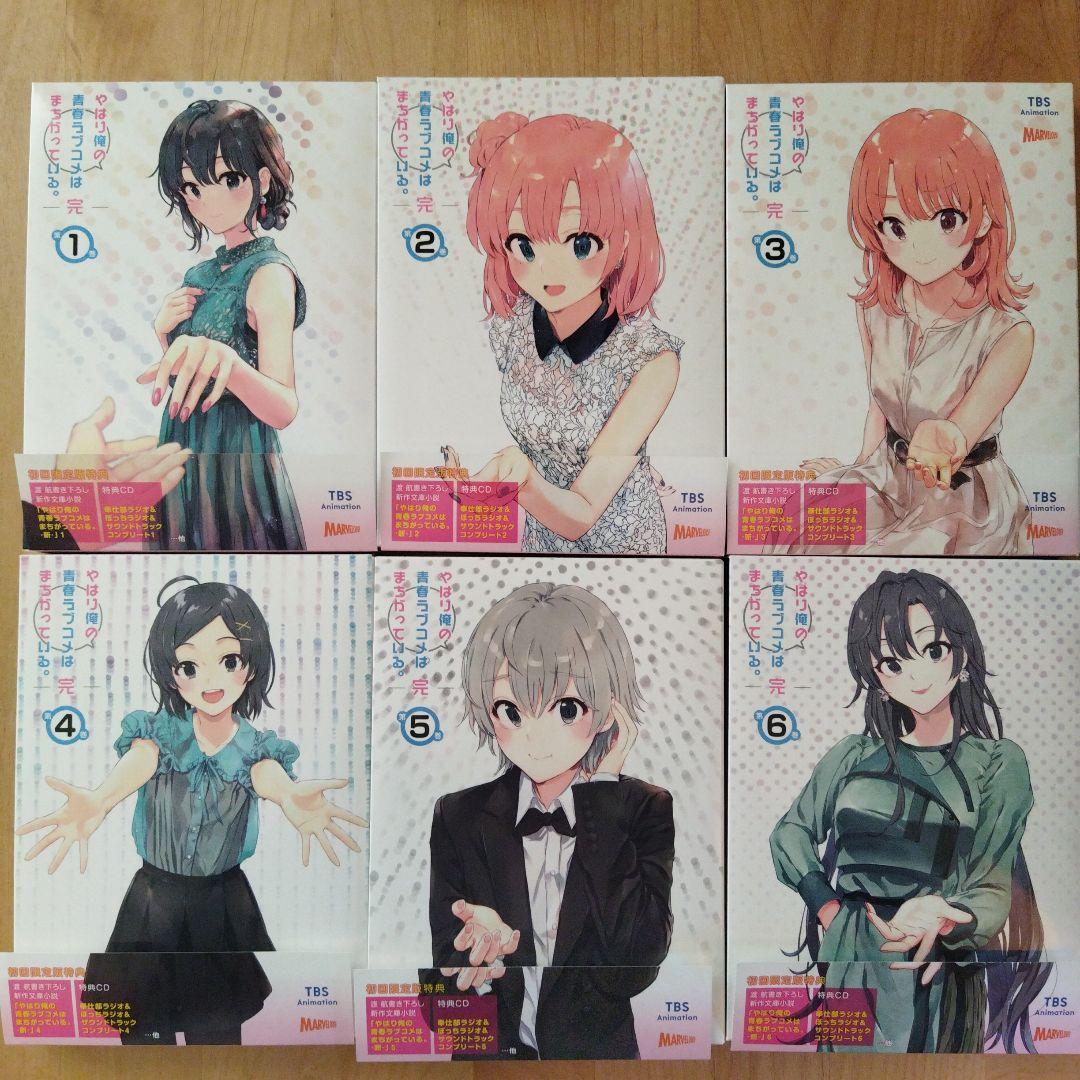 やはり俺の青春ラブコメはまちがっている。完 全巻セット 初回限定版 特典付き