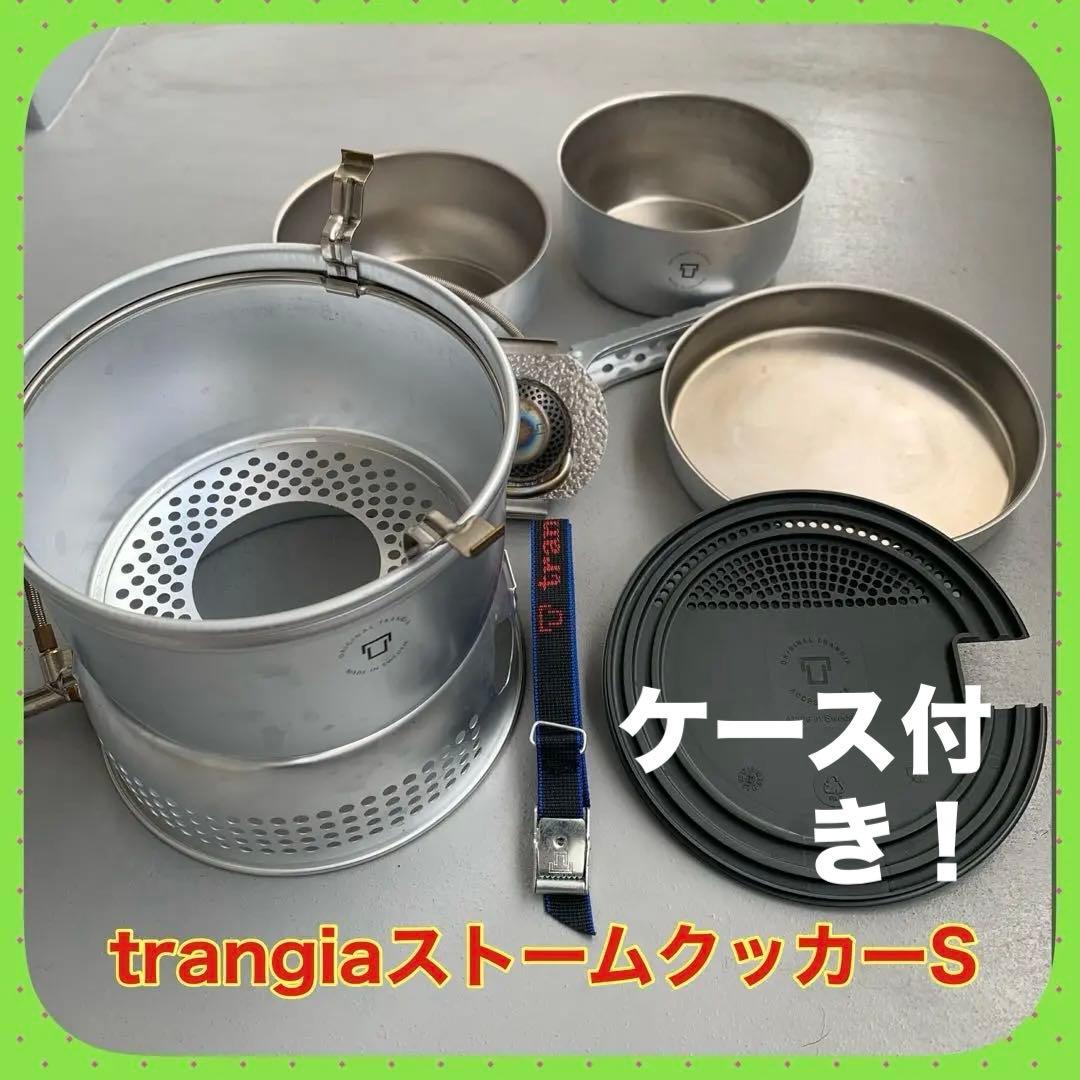 Trangia ストームクッカー-Sセット　ケース付き